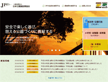 Tablet Screenshot of jpfa.or.jp